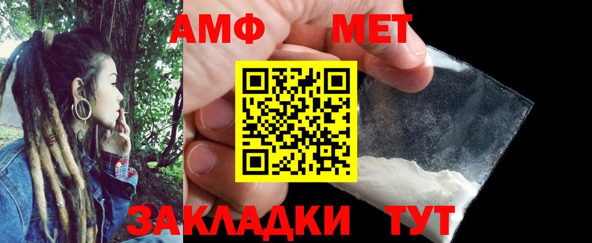 АМФ VHQ Мариинск
