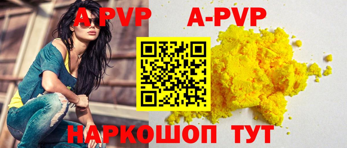 Alpha-PVP VHQ Мариинск