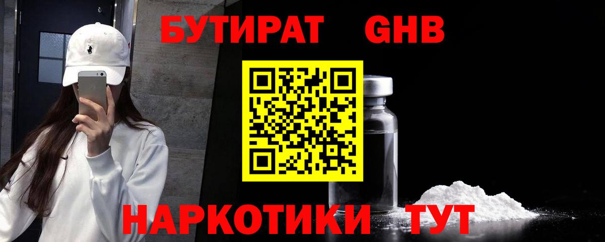 Бутират BDO 33% Мариинск