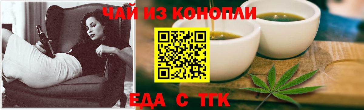 Cannafood конопля  Вход с VPN  Мариинск 