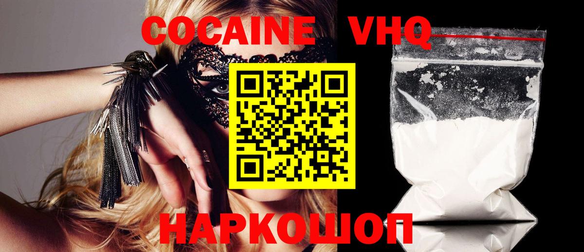 Кокаин Fish Scale  Кокаин FishScale  Мариинск  Вход с VPN 