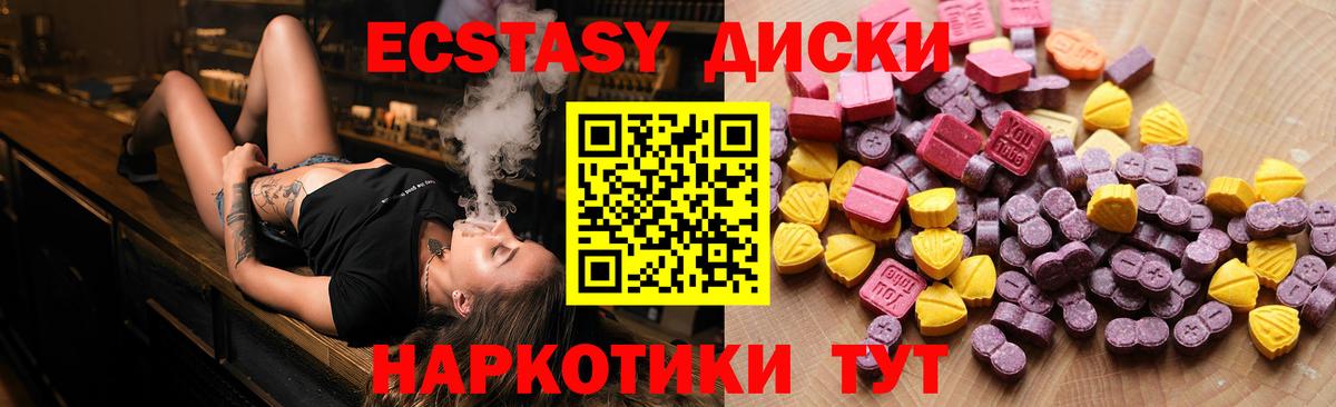 Ecstasy 99%  Ecstasy таблы  Ecstasy    зеркало  Мариинск  Вход с VPN 