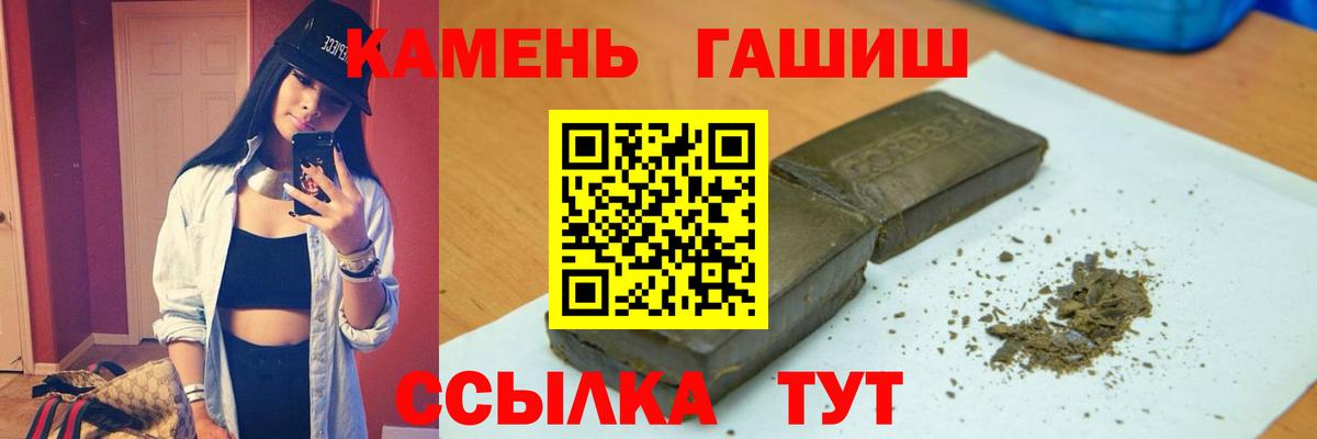 ГАШИШ Изолятор  Гашиш  Мариинск  ГАШ Ice-O-Lator  Вход с VPN 