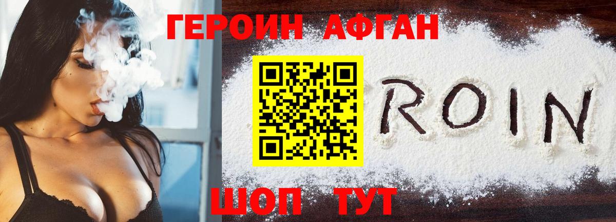 Героин VHQ Мариинск