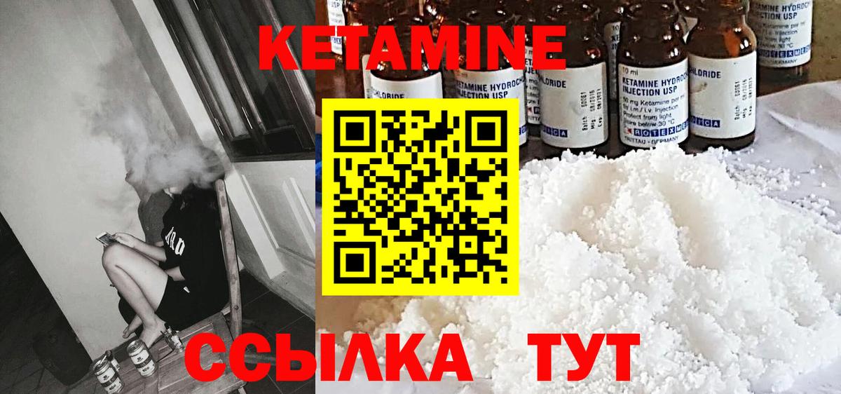 Мариинск  Кетамин VHQ  КЕТАМИН VHQ  Вход с VPN 