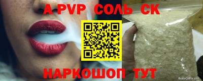 тгк Сланцы