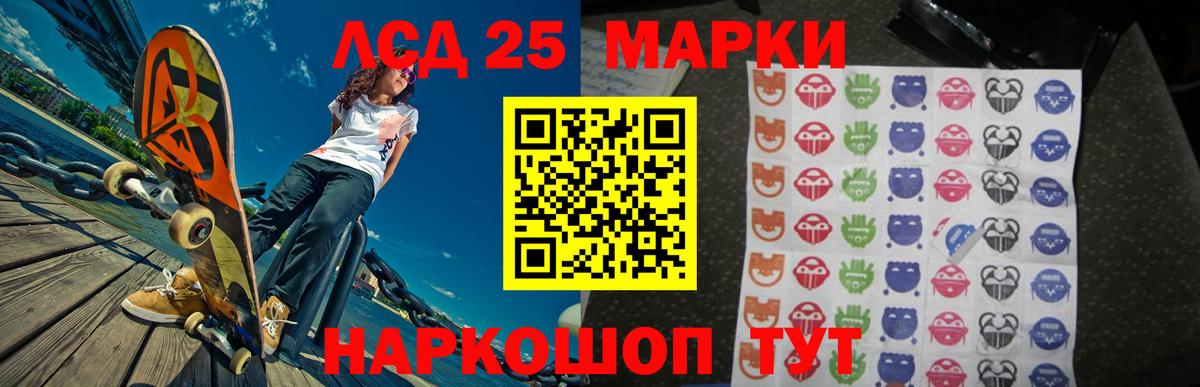 mega маркетплейс  Лсд 25 экстази ecstasy  Вход с VPN  Мариинск  Лсд 25 экстази кислота 