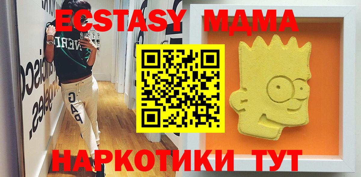 MDMA молли Мариинск