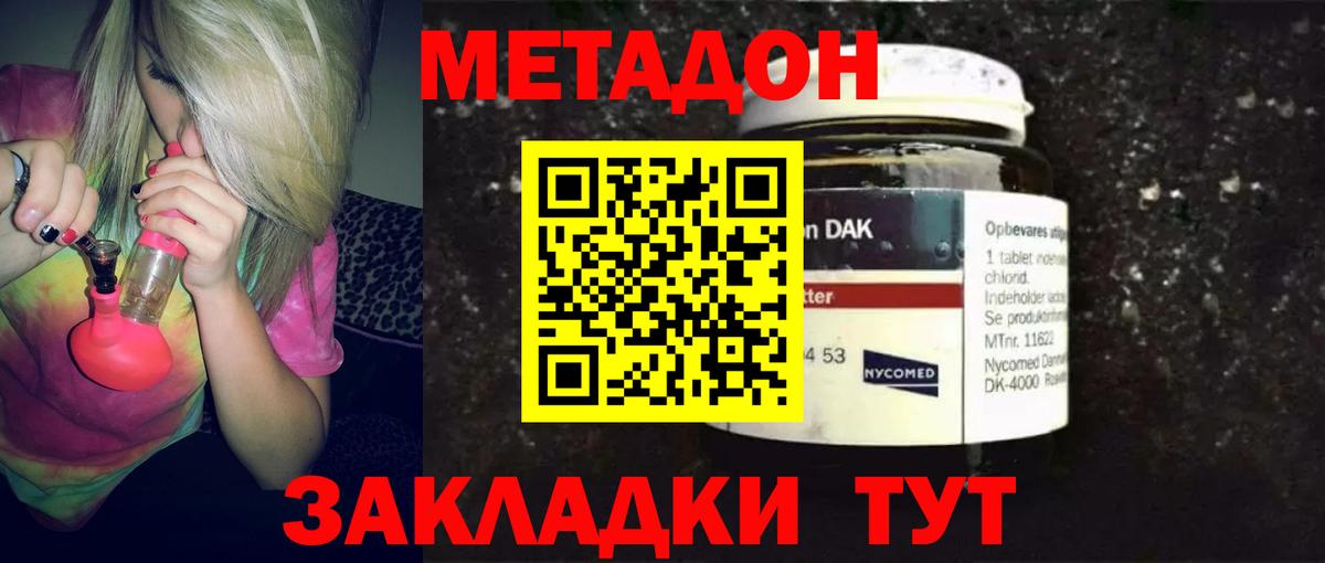 МЕТАДОН VHQ  blacksprut зеркало  МЕТАДОН мёд  Мариинск  Вход с VPN 