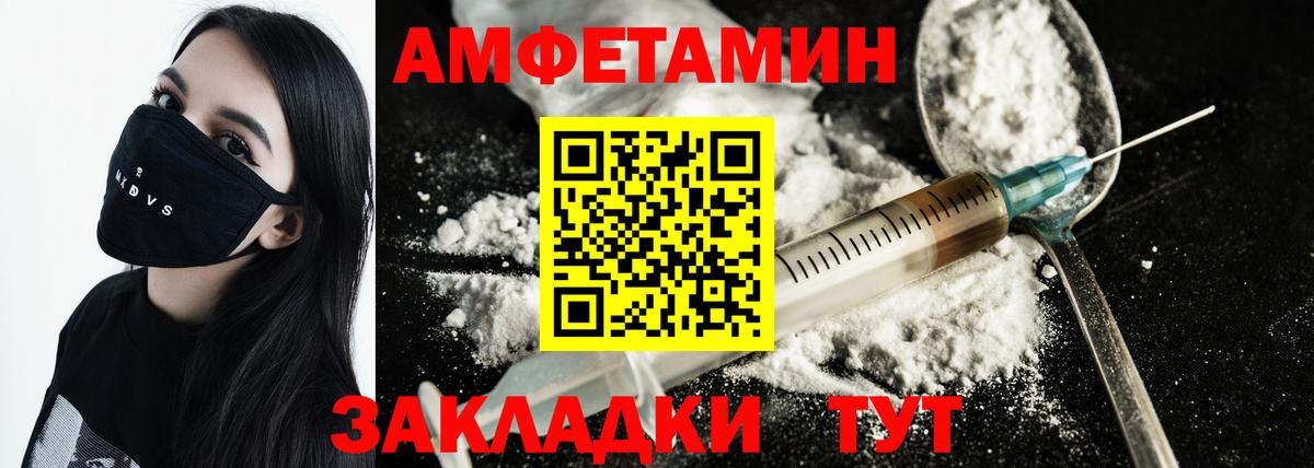 Мариинск  Метамфетамин мет  Вход с VPN 