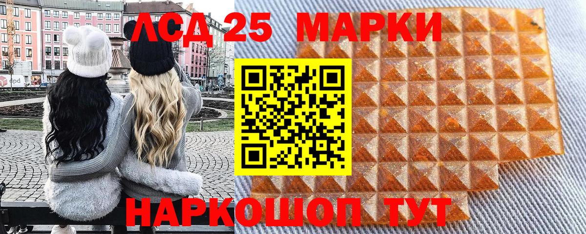 Наркотические марки 1,5мг  Наркотические марки 1,5мг  Марки 25I-NBOMe  Вход с VPN  Мариинск 