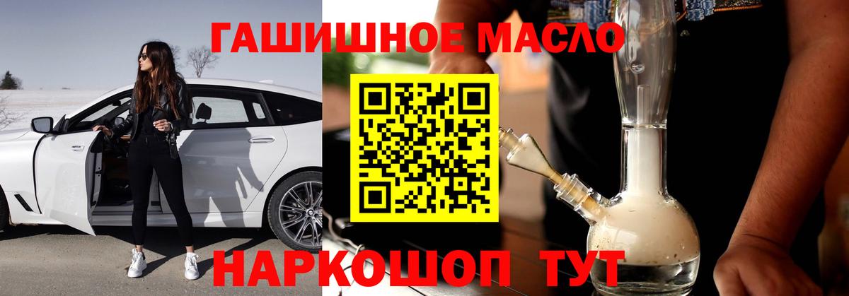 ТГК вейп с тгк  Вход с VPN  магазин  наркотиков  Дистиллят ТГК Wax  Мариинск 
