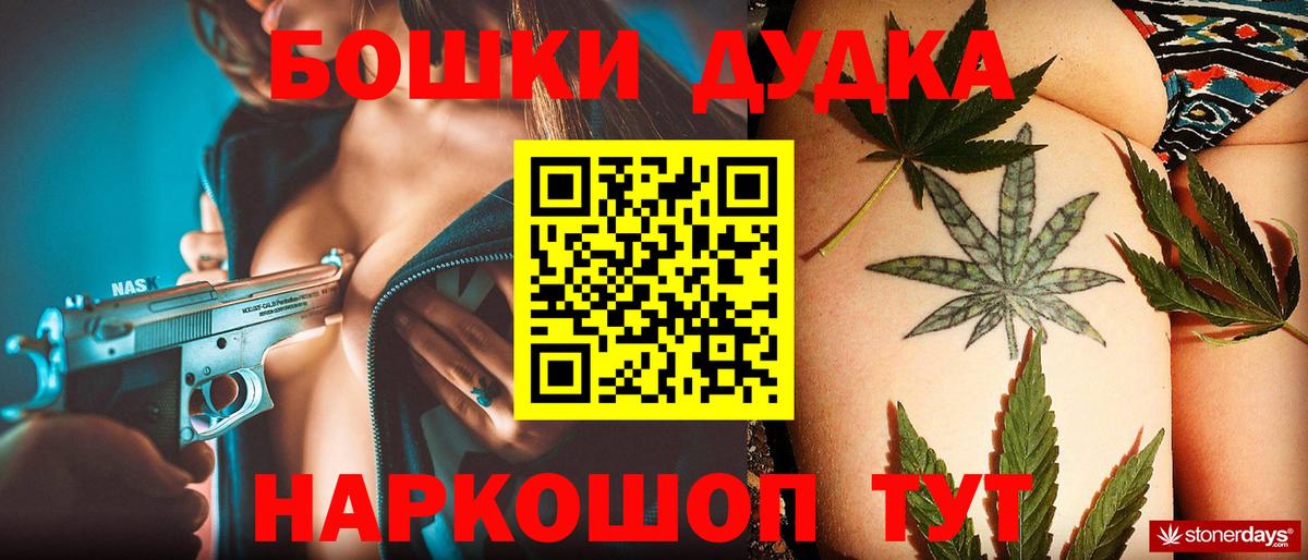 МАРИХУАНА Ganja Мариинск